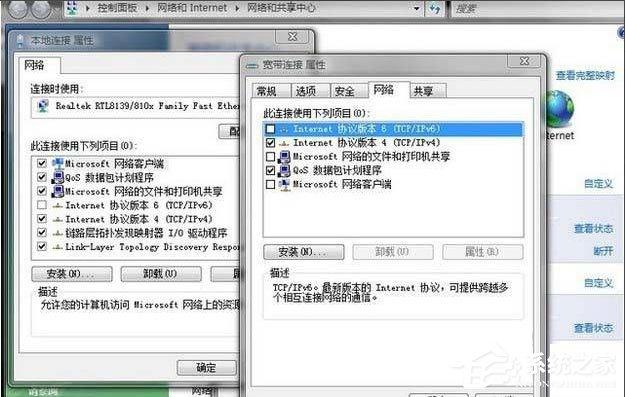 Win7出现提示&ldquo;未识别的网络无Internet访问&rdquo;怎么解决？