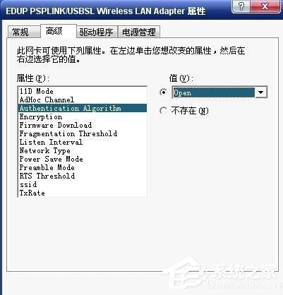 Win7出现提示&ldquo;未识别的网络无Internet访问&rdquo;怎么解决？
