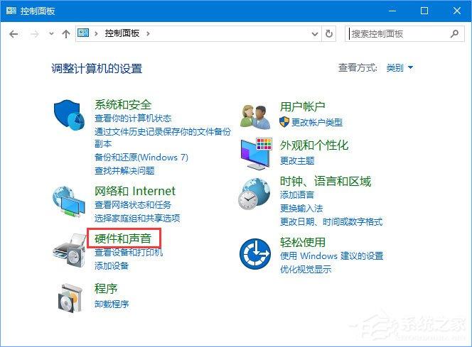 Win10怎么查看电脑的声卡型号?