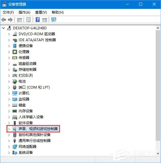 Win10怎么查看电脑的声卡型号?