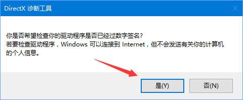 Win10怎么查看电脑的声卡型号?