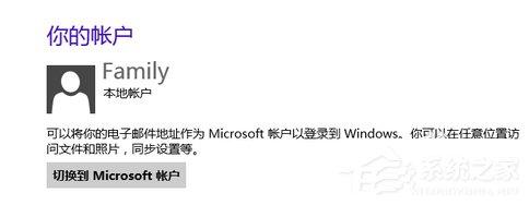 Win8系统的使用小技巧