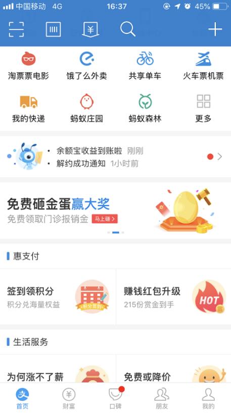 如何打开支付宝红包数字码 支付宝红包数字码的领取教程