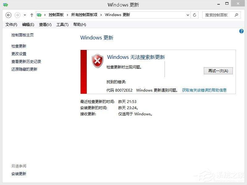 Win8系统更新WIN8.1时出现错误80072ee2的具体解决方法