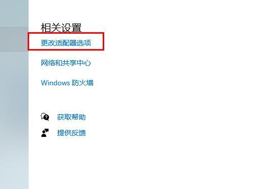 Win10 20H2版本无法连接网络怎么办？