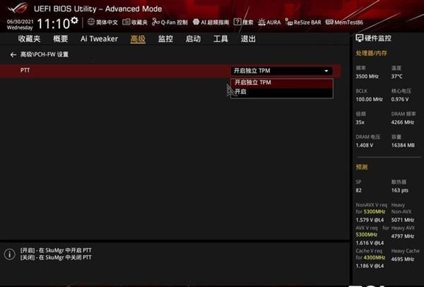 微软Win11用的TPM到底是什么 有关TPM详细解答