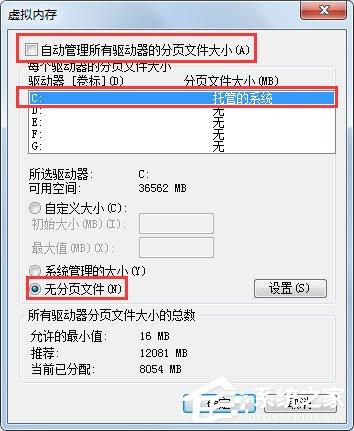 Win7 C盘怎么清理？Win7 C盘清理方法