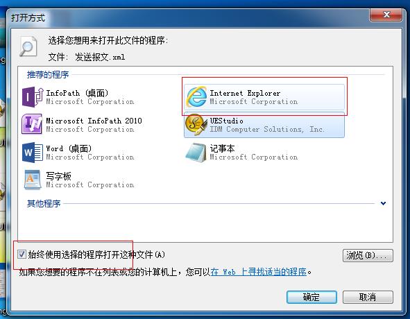 xml文件怎么打开