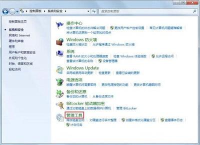 Win7旗舰版程序提示"此程序被组策略阻止"要怎么解决?