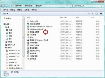 Win7旗舰版程序提示"此程序被组策略阻止"要怎么解决?