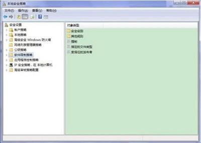 Win7旗舰版程序提示"此程序被组策略阻止"要怎么解决?