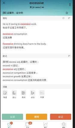 如何使用墨墨背单词APP重新背功能 墨墨背单词APP重新背功能使用方法