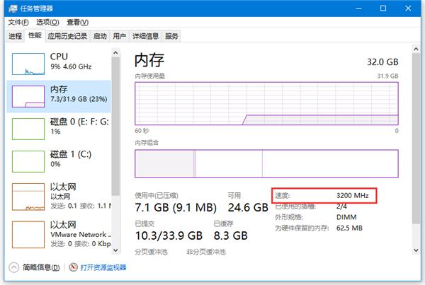 电脑系统中查看内存频率与实际不同怎么解决?