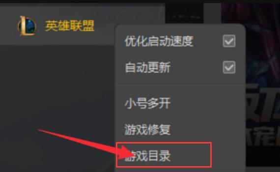 wegame下载的游戏怎么弄到桌面?wegame下载的游戏如何在桌面上显示?