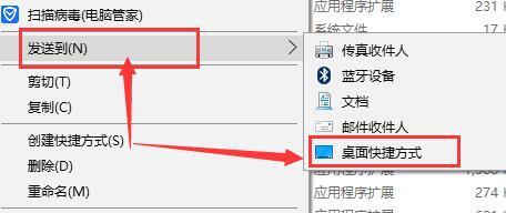 wegame下载的游戏怎么弄到桌面?wegame下载的游戏如何在桌面上显示?