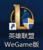 wegame下载的游戏怎么弄到桌面?wegame下载的游戏如何在桌面上显示?