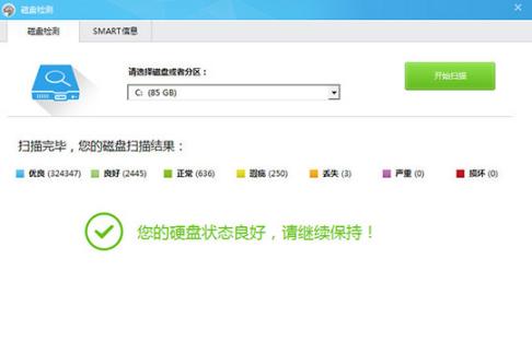 怎么修复鲁大师硬盘坏道 鲁大师硬盘坏道的修复教程