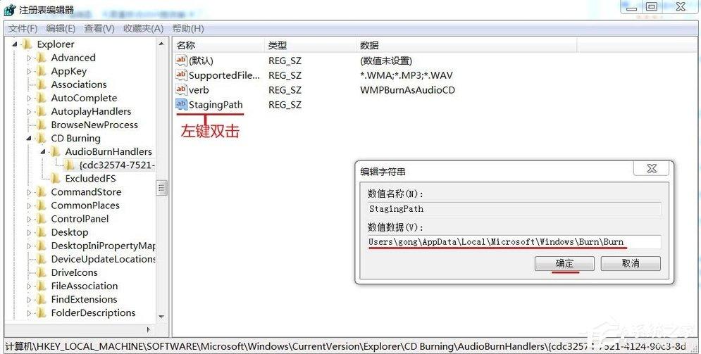 Win7光驱读不出光盘的解决方法