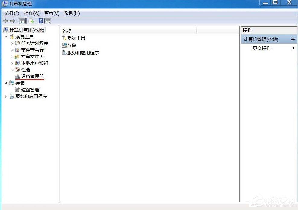 Win7光驱读不出光盘的解决方法