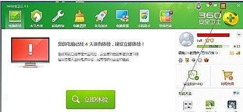 Win10系统怎么设置让360安全卫士开机不自启？