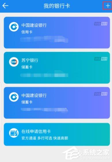 苏宁金融怎么绑定银行卡?苏宁金融绑定银行卡的方法