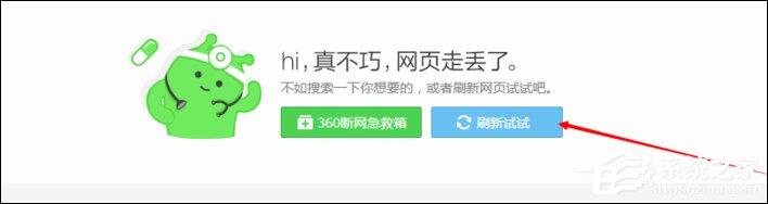 360断网急救箱怎么用？360断网急救箱怎么打开强力修复模式？