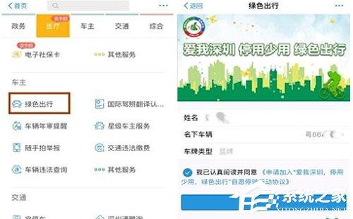 支付宝绿色出行补贴怎么获取?