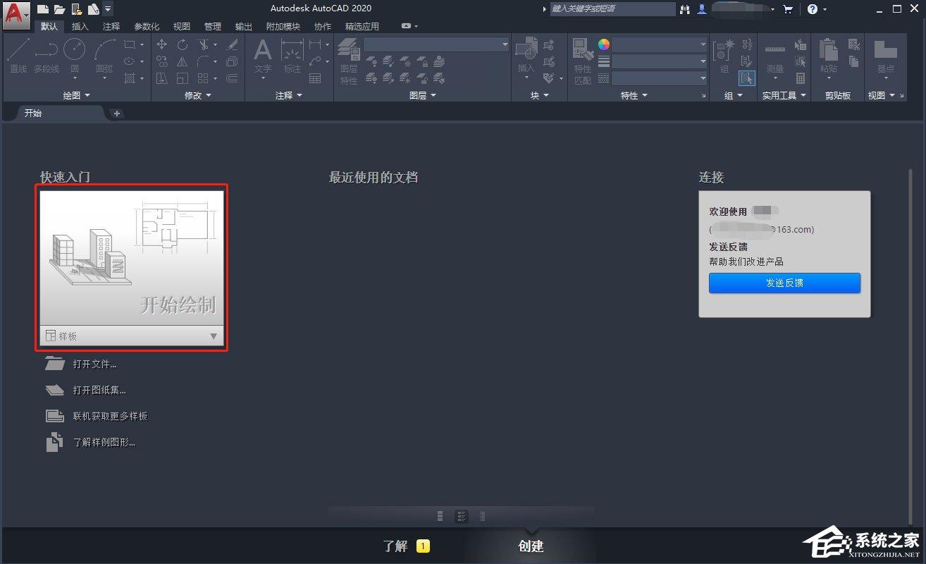 AutoCAD 2020怎么修改工作空间？AutoCAD2020切换工作空间方法盘点