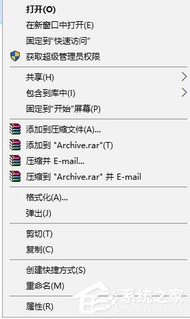 Win10打开U盘弹出“系统资源不足无法完成请求的服务”怎么办