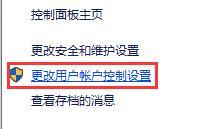 Win10电脑怎么去除&ldquo;你要允许此程序对你的电脑进行更改吗&rdquo;弹窗？