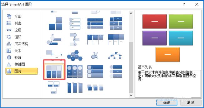 如何在ppt中制作一个水平图片列表 在ppt中制作水平图片列表的方法