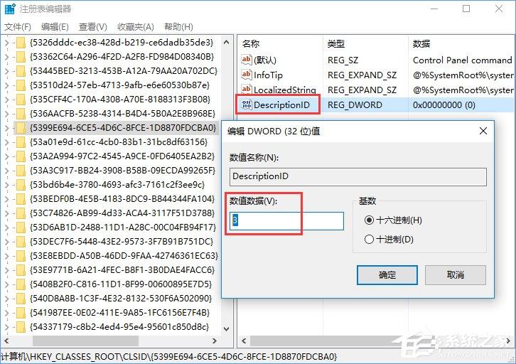 Windows10如何让控制面板在&ldquo;此电脑&rdquo;中显示？