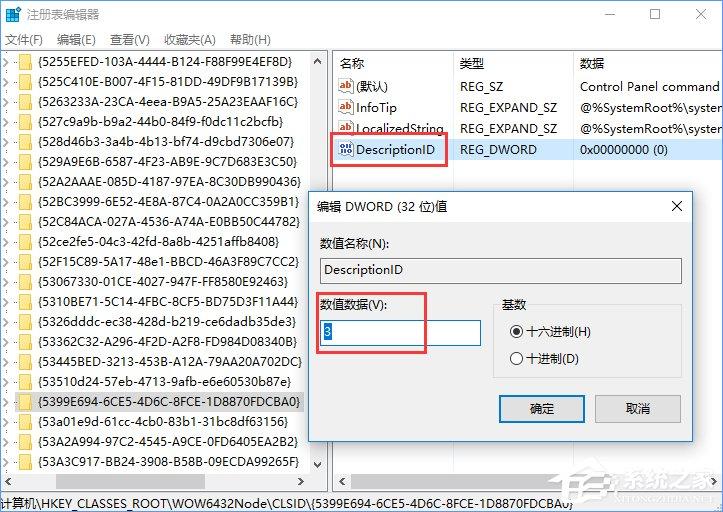 Windows10如何让控制面板在&ldquo;此电脑&rdquo;中显示？