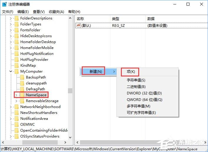 Windows10如何让控制面板在&ldquo;此电脑&rdquo;中显示？