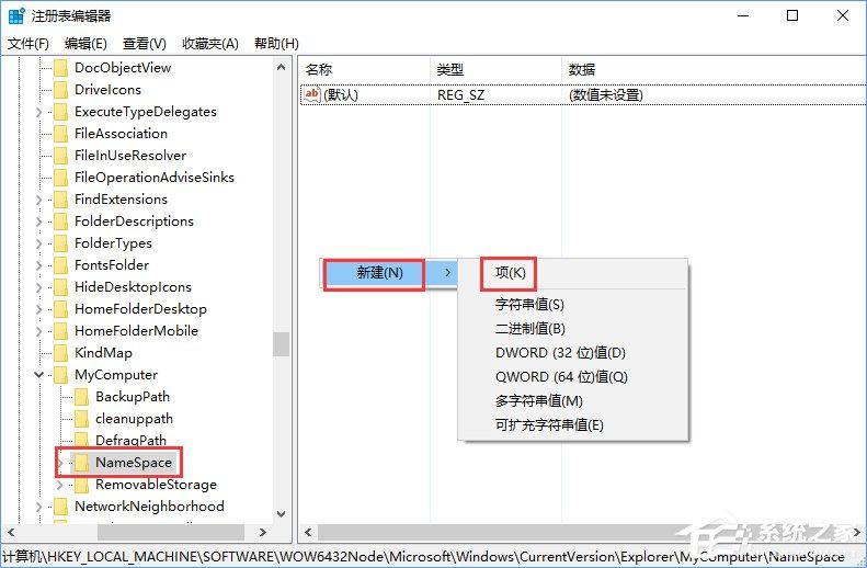 Windows10如何让控制面板在&ldquo;此电脑&rdquo;中显示？