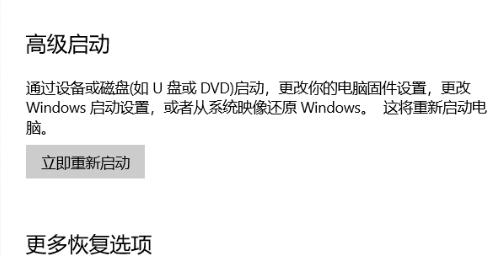 Win10专业版蓝开启牙选项没了怎么回事？