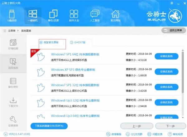 使用固态硬盘怎么重装系统？使用固态硬盘重装系统详细介绍