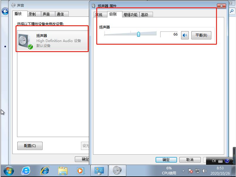 重装Win7旗舰版电脑声音没了怎么办?