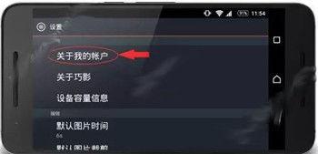 巧影APP怎么去除水印 巧影APP去除水印方法
