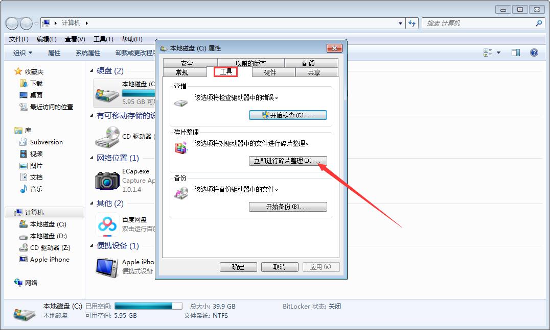 Win7 C盘空间不足怎么解决？Win7 C盘空间不足解决方法简述
