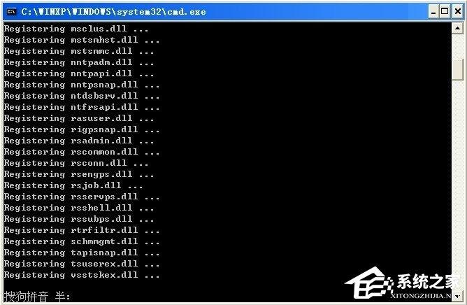 WinXP系统提示MMC无法创建管理单元如何解决?