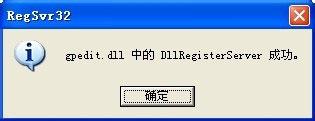 WinXP系统提示MMC无法创建管理单元如何解决?