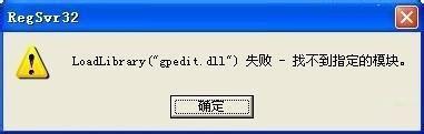 WinXP系统提示MMC无法创建管理单元如何解决?