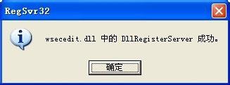WinXP系统提示MMC无法创建管理单元如何解决?