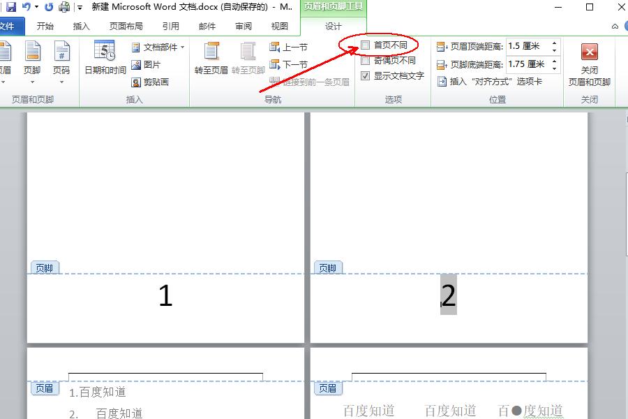 Wps首页不显示页码怎么设置？