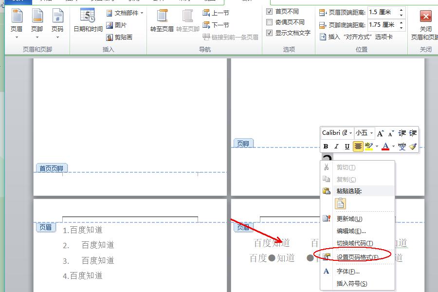 Wps首页不显示页码怎么设置？