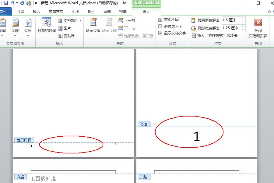 Wps首页不显示页码怎么设置？