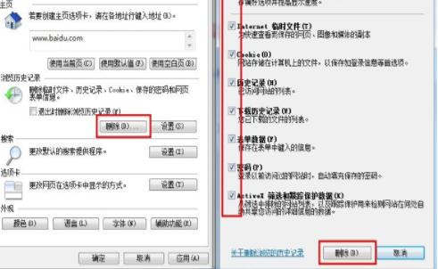 IE浏览器怎么清理缓存?