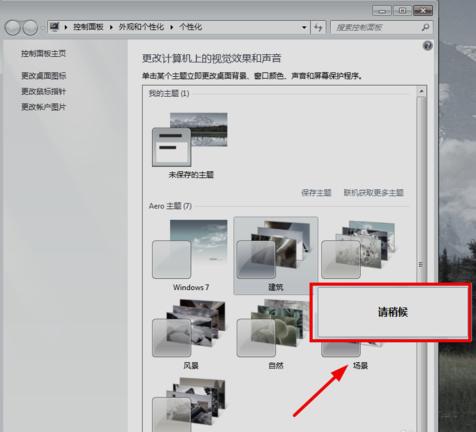 Win7旗舰版缩略图不见了怎么办?