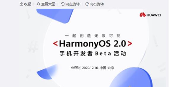 华为鸿蒙系统什么时候能升级?鸿蒙系统2.0升级时间详细介绍